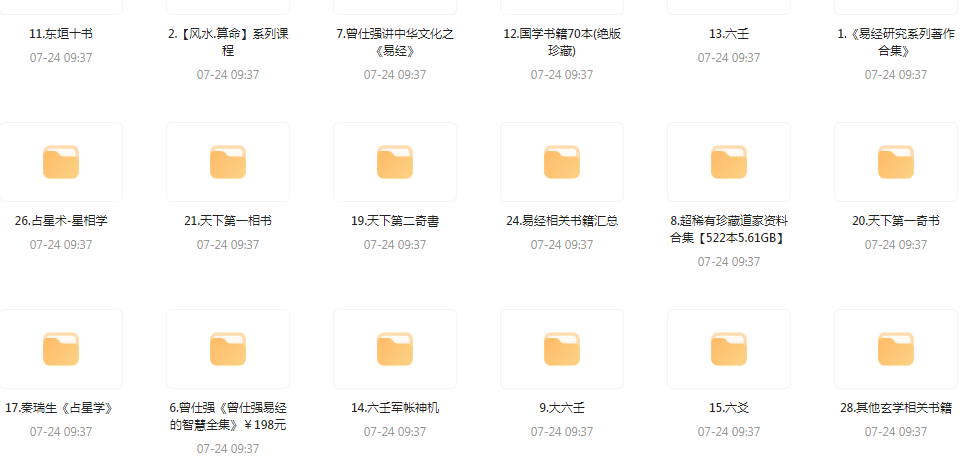 精整风水玄学专题-缘艺创业网