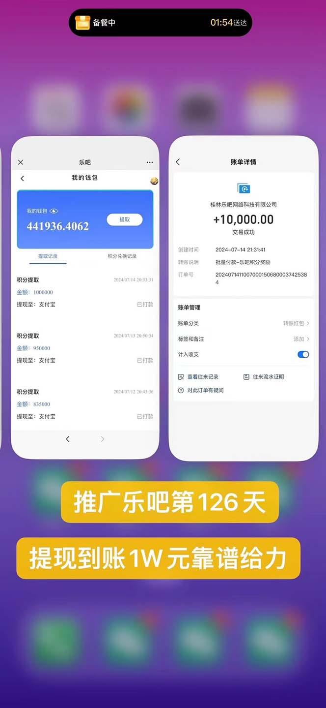 图片[1]-利用工具实现全自动看广告撸收益，单工具每日躺赚4-6米 ，批量10000＋…-缘艺创业网