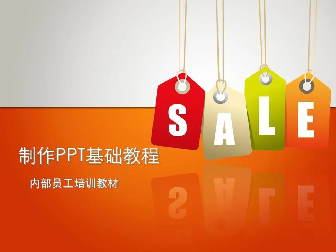 PPT教程合集，入门到精通，附6000+模板！2025年最新整理-缘艺创业网