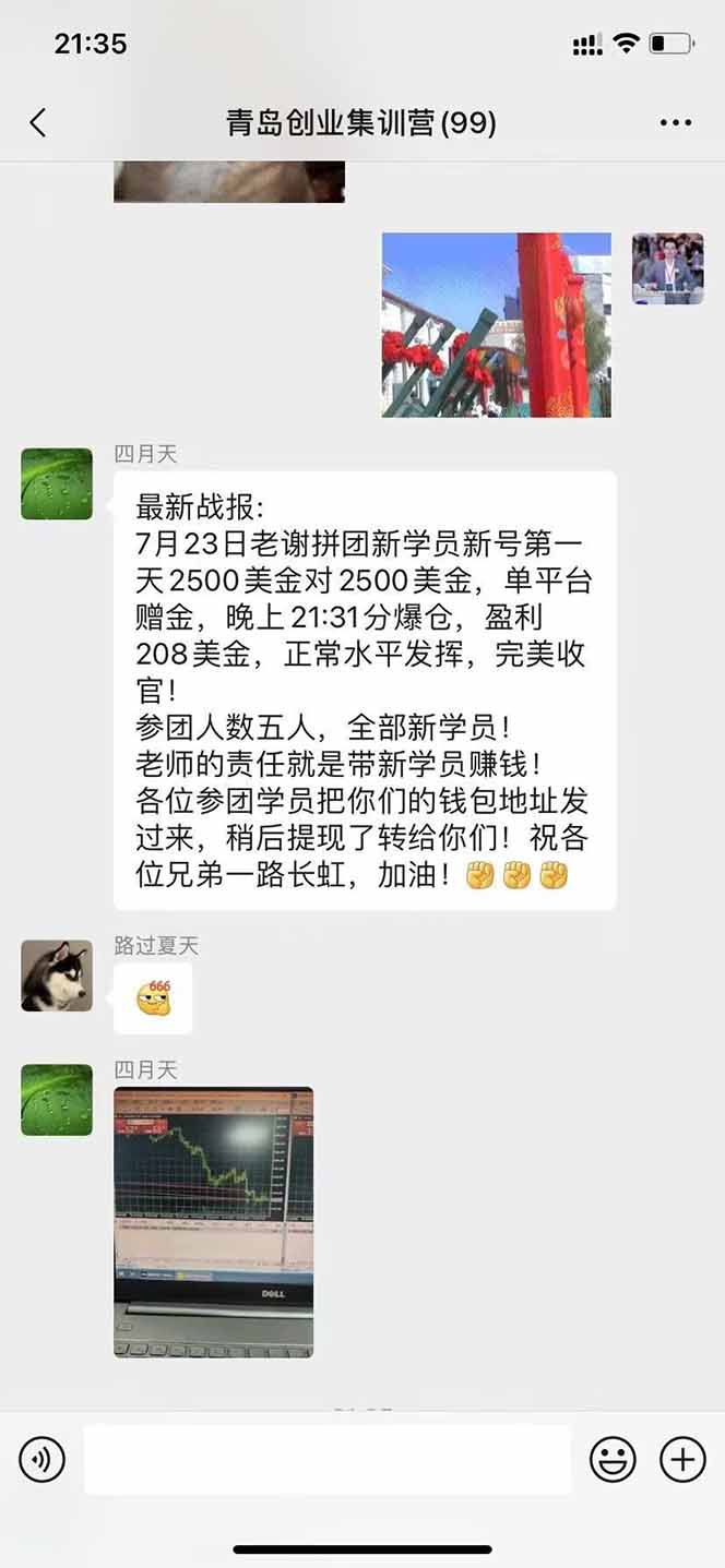 图片[3]-美刀掘金项目，单人每日收益800-3000，稳定运行8年-缘艺创业网
