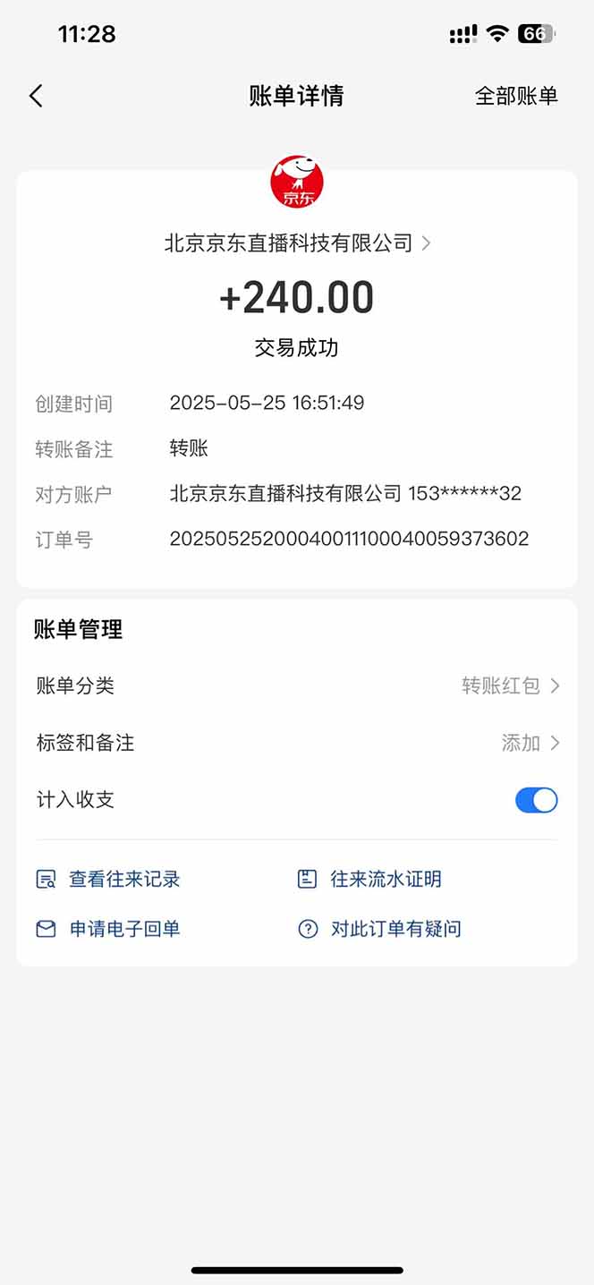 图片[2]-Ai脚本直播挂机单机每天俩小时轻松搞几张，管道收益轻松日入1000+-缘艺创业网