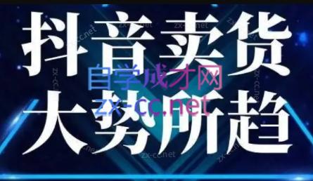 董老板六边形千川运营(录音+文字+课件)-缘艺创业网