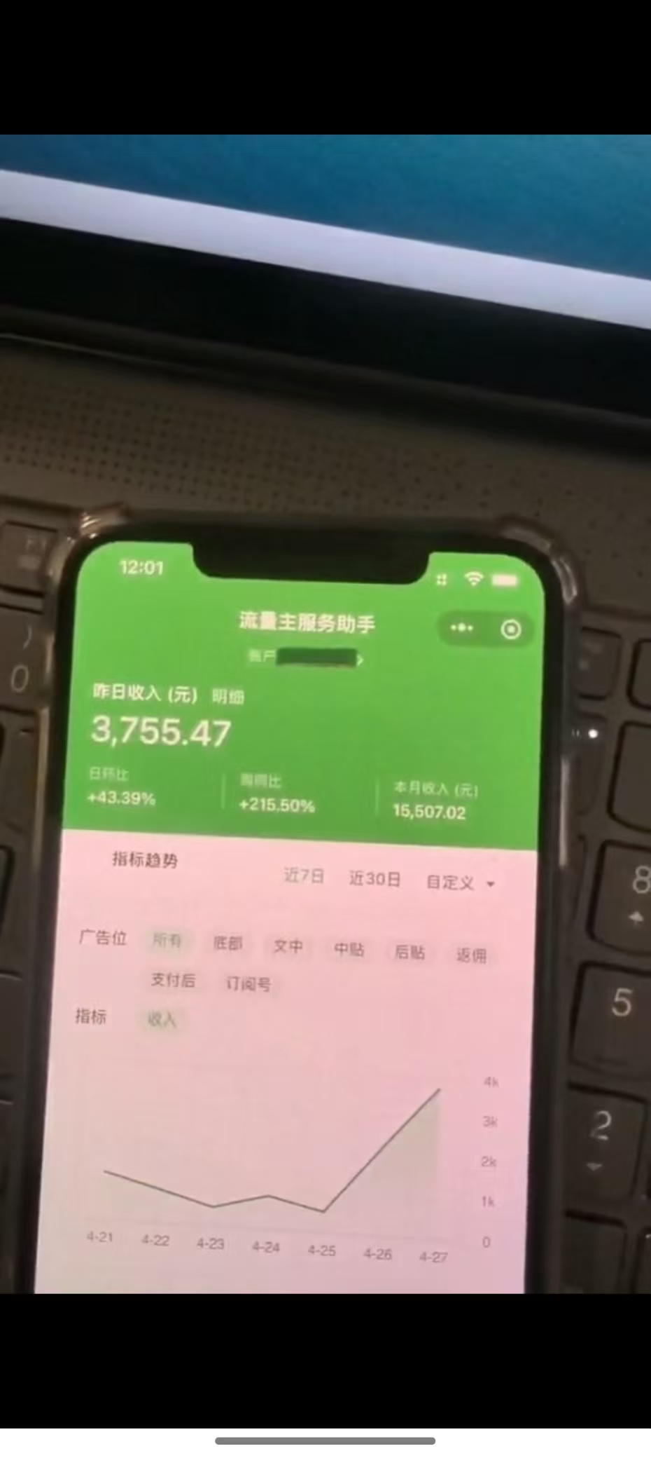 图片[1]-最新公众号托管躺赚项目，操作简单，只需复制粘贴，小白每天花五分钟，…-缘艺创业网