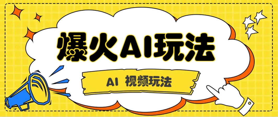 抖音爆火的GPT-4o版甄嬛传动画视频教程+火爆的儿童启蒙古诗词【附详细教程】-缘艺创业网