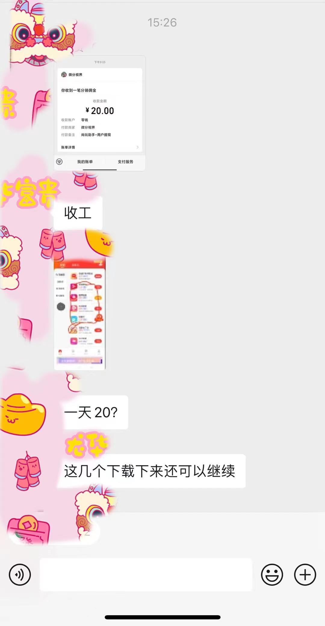 (8572期)手机简单看广告撸收益，单机日收益50-150+，有手机就能做，可批量放大-缘艺创业网