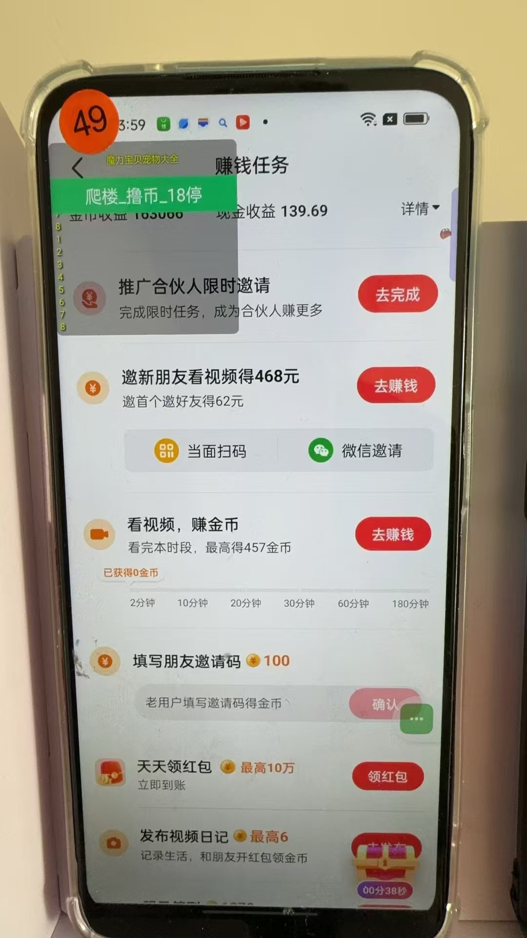 图片[3]-最新抖音全自动0撸掘金，无需实名，无需手机卡，小白矩阵操作日入2000+-缘艺创业网