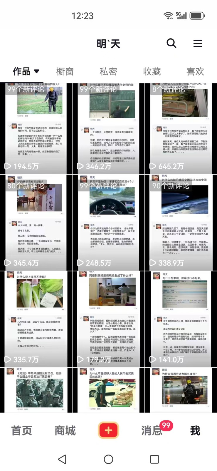 图片[3]-短视频创作者必看：从零开始打造爆款视频教程，日收益300+橱窗盈利秘诀-缘艺创业网