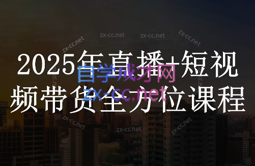 苏酒儿·短视频图文带货+直播带货(更新4月)-缘艺创业网
