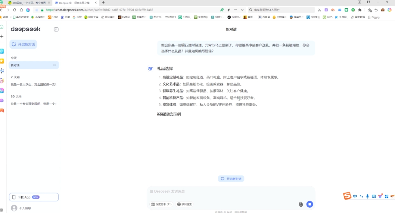 AI赋能金融营销：Deepseek与飞书多维表格的高效应用-缘艺创业网