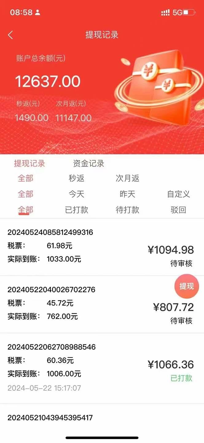 图片[1]-最新流量卡代理掘金，复制粘贴日赚3000+，零成本零投入，新手小白有手就行-缘艺创业网