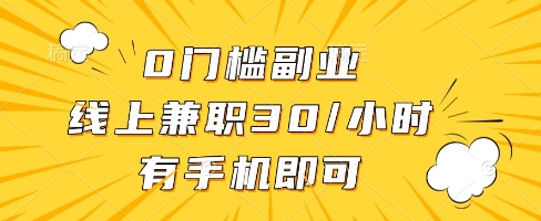 线上兼职批改作业，识字就能玩，日入5张+【揭秘】-缘艺创业网