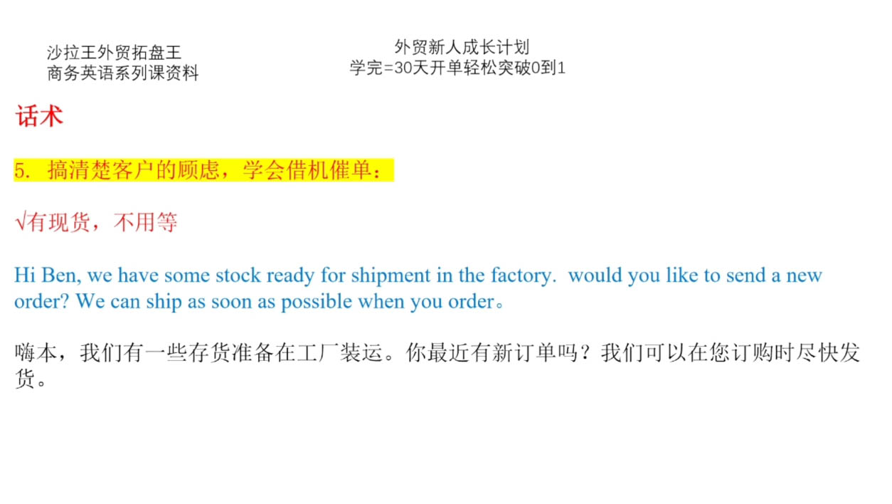 Sarah老师·外贸新人成长计划-缘艺创业网