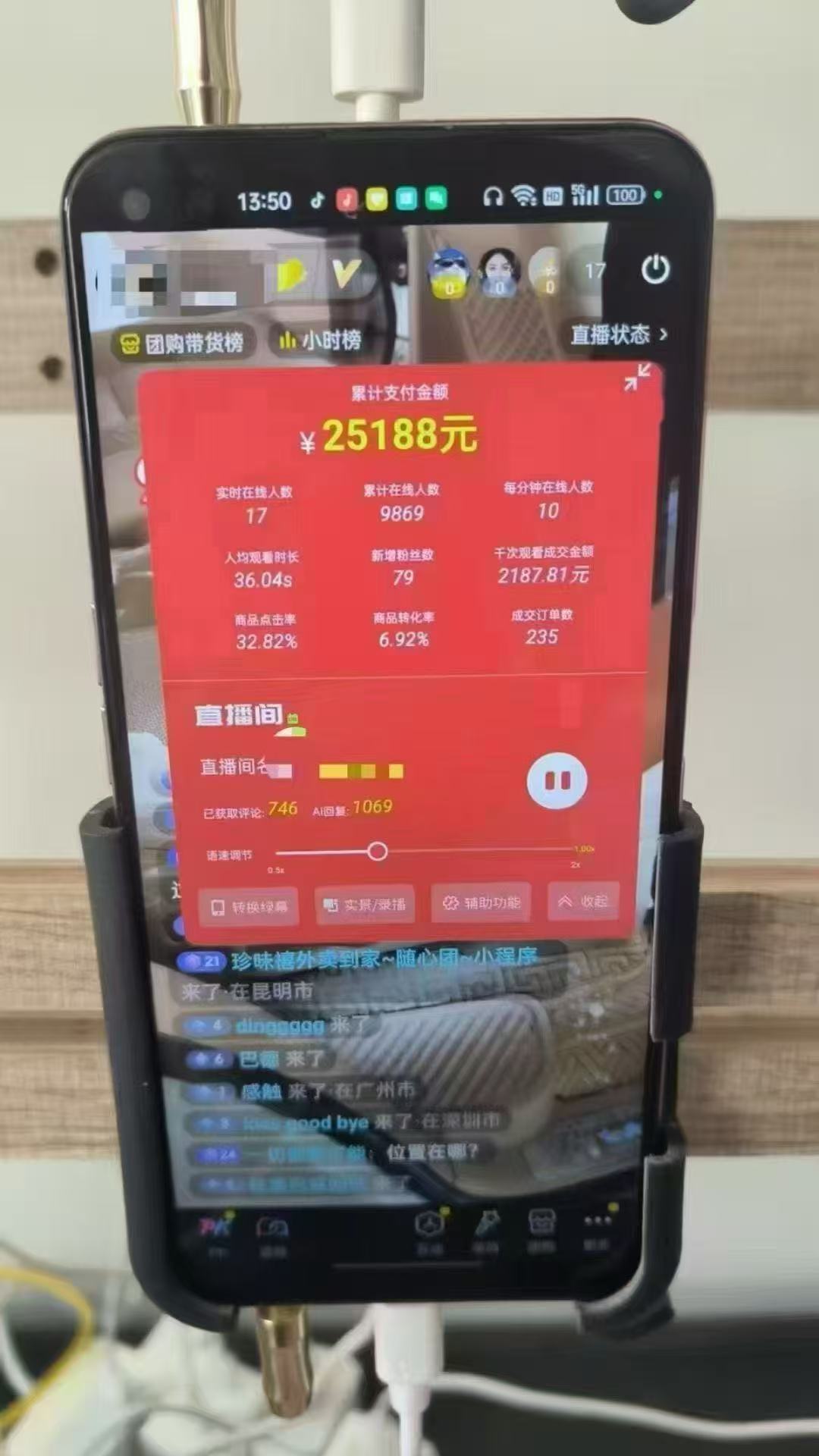 图片[1]-一部手机+AI无人直播系统，小白也能轻松实现24小时躺赚-缘艺创业网