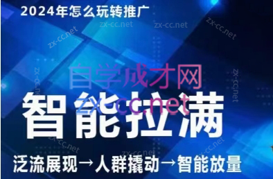 七层老徐·2024引力魔方人群智能拉满-缘艺创业网