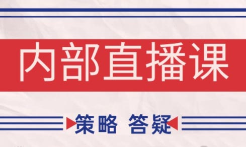 大师兄·鹿鼎山系列内部课程(更新5月)-缘艺创业网