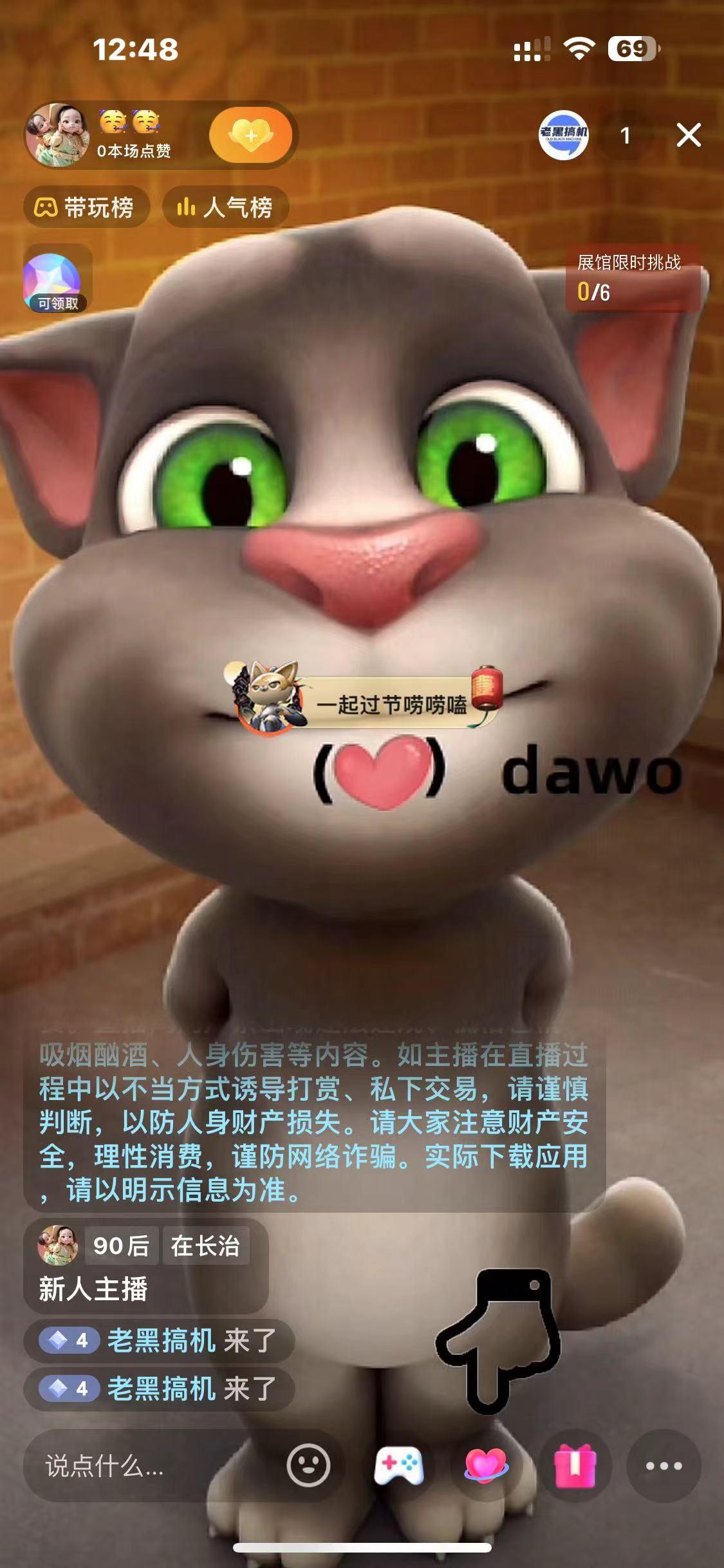 图片[1]-最新汤姆猫整蛊礼物互动无人直播玩法-缘艺创业网