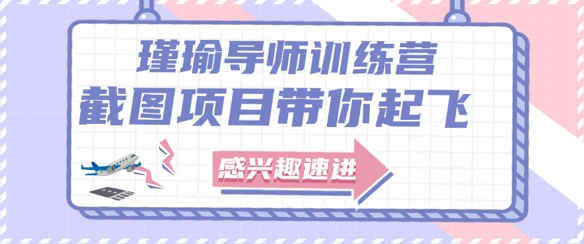 截图任务一单一结，一单0.1-0.33元，实打实能挣到钱的小副业小兼职-缘艺创业网