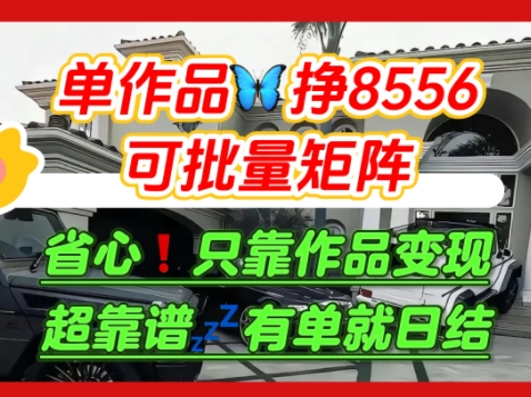 【肥肉项目】利用求知欲，做知乎日结拉新，单作品挣8556，可批量矩阵-缘艺创业网