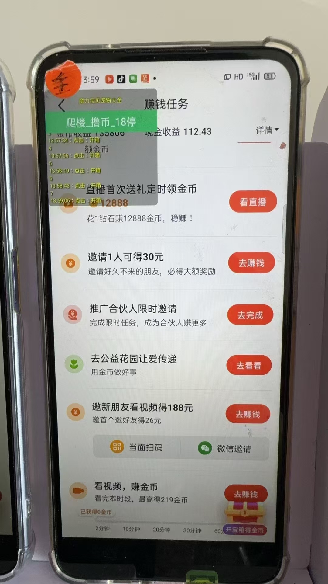 图片[2]-最新抖音全自动0撸掘金，无需实名，无需手机卡，小白矩阵操作日入2000+-缘艺创业网