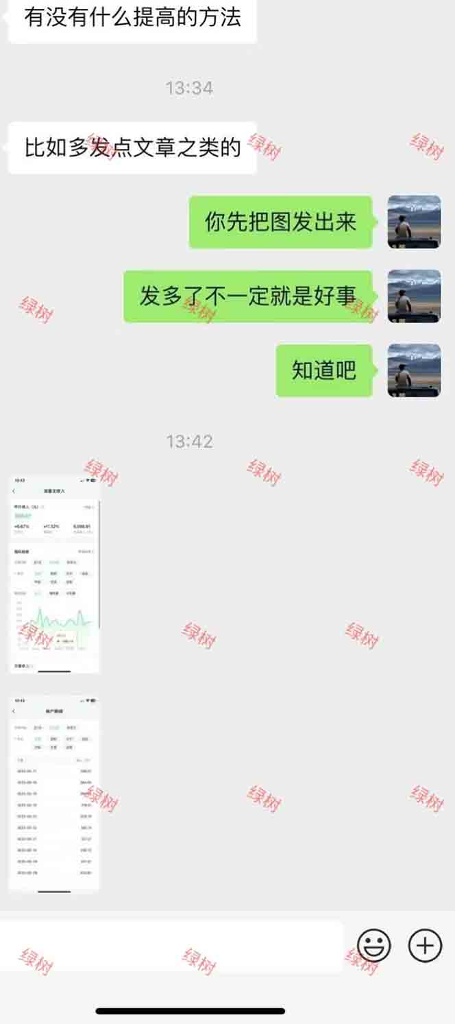 图片[2]-AI+公众号，每天十分钟，轻松日入1000+-缘艺创业网