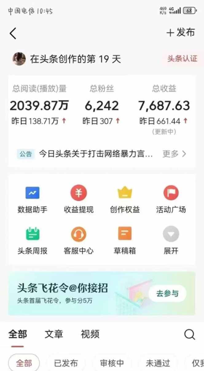 图片[1]-最新AI一键头条原创文章，3分钟一条，0粉丝即可变现，日入1000+-缘艺创业网