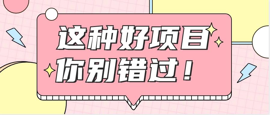 爱奇艺会员0成本开通，一天轻松赚300~500元，不信来看！【附渠道】-缘艺创业网