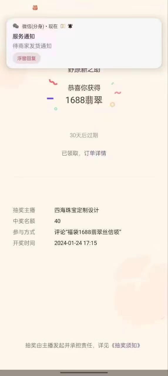 最新视频号直播挂机抢福袋项目，简单无脑，批量产出实物，轻松日入500＋-缘艺创业网