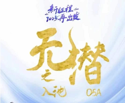 无潜不起全域入池方法论，​2025再出发，全程干货满满，带你掌握全域入池关键技巧-缘艺创业网
